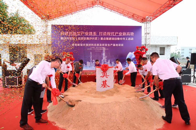 意義非凡 哲銘新型環(huán)保材料項目將成為南沙發(fā)展火車頭